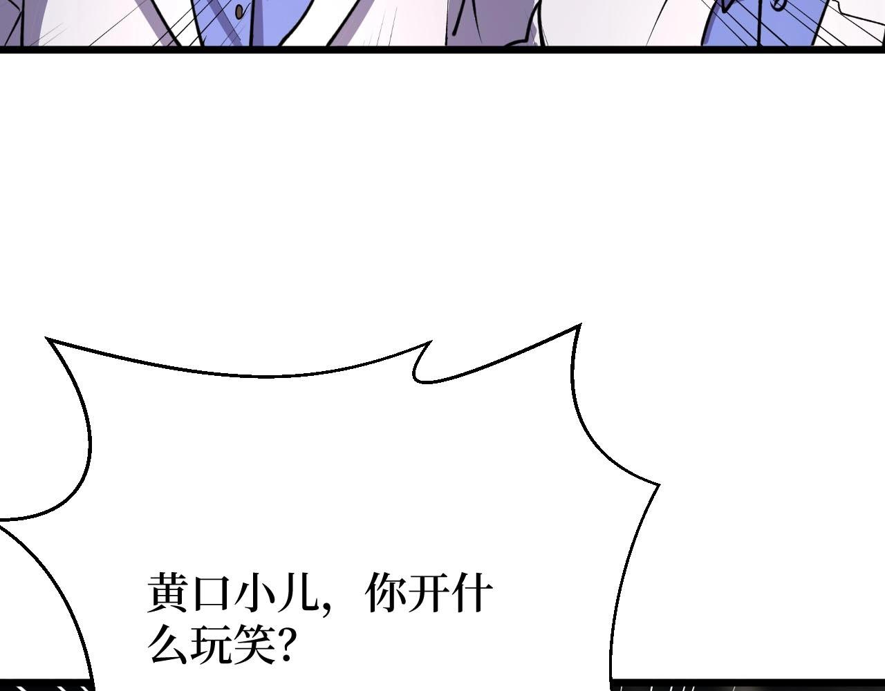 《开局绑定齐天大圣》漫画最新章节第20话 我能救你女儿免费下拉式在线观看章节第【105】张图片