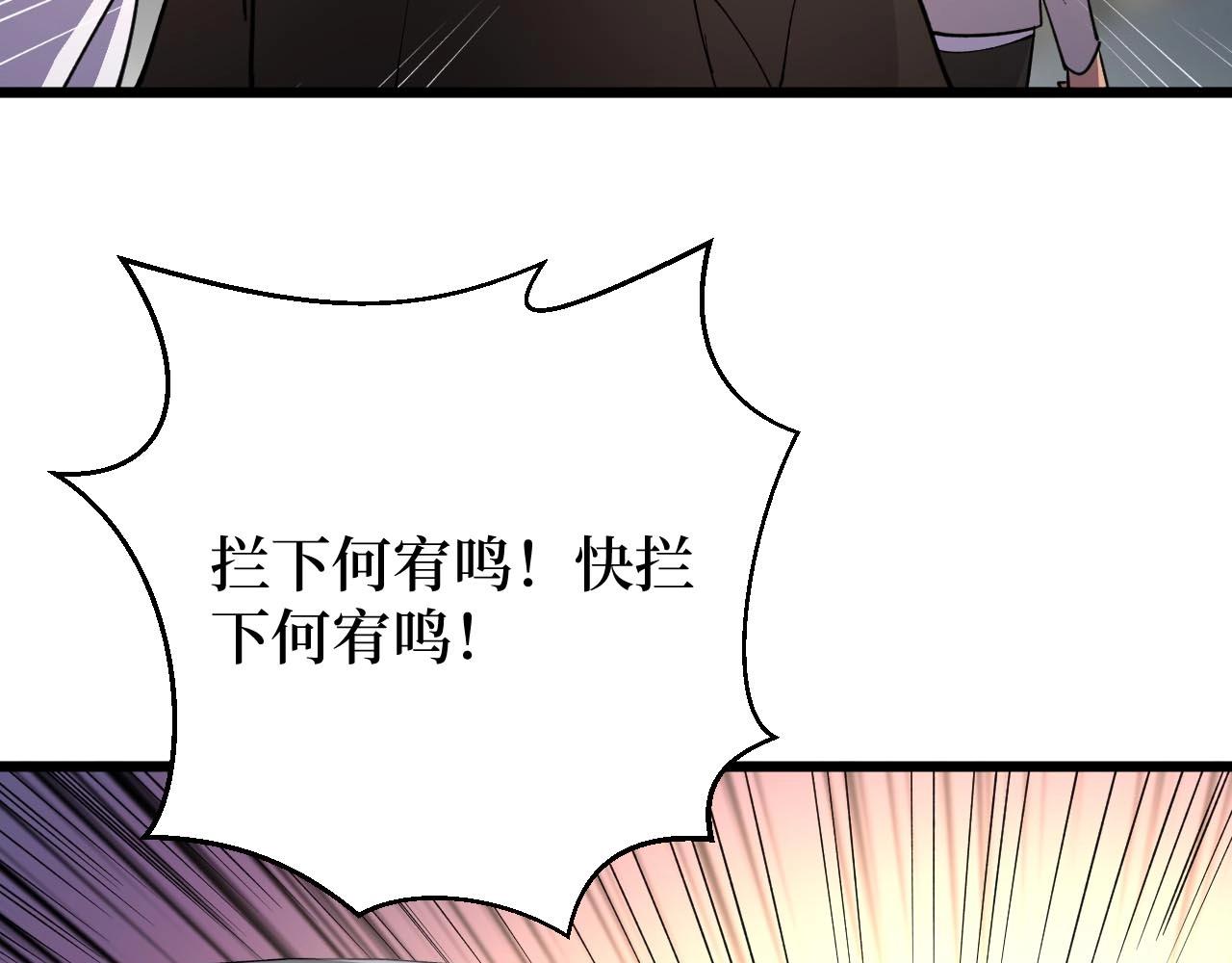 《开局绑定齐天大圣》漫画最新章节第20话 我能救你女儿免费下拉式在线观看章节第【107】张图片