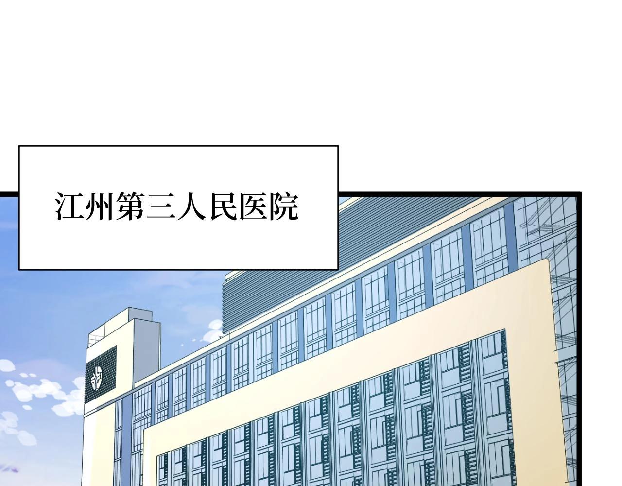 《开局绑定齐天大圣》漫画最新章节第20话 我能救你女儿免费下拉式在线观看章节第【4】张图片