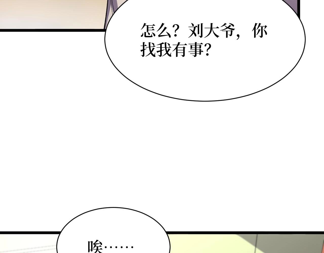 《开局绑定齐天大圣》漫画最新章节第20话 我能救你女儿免费下拉式在线观看章节第【9】张图片