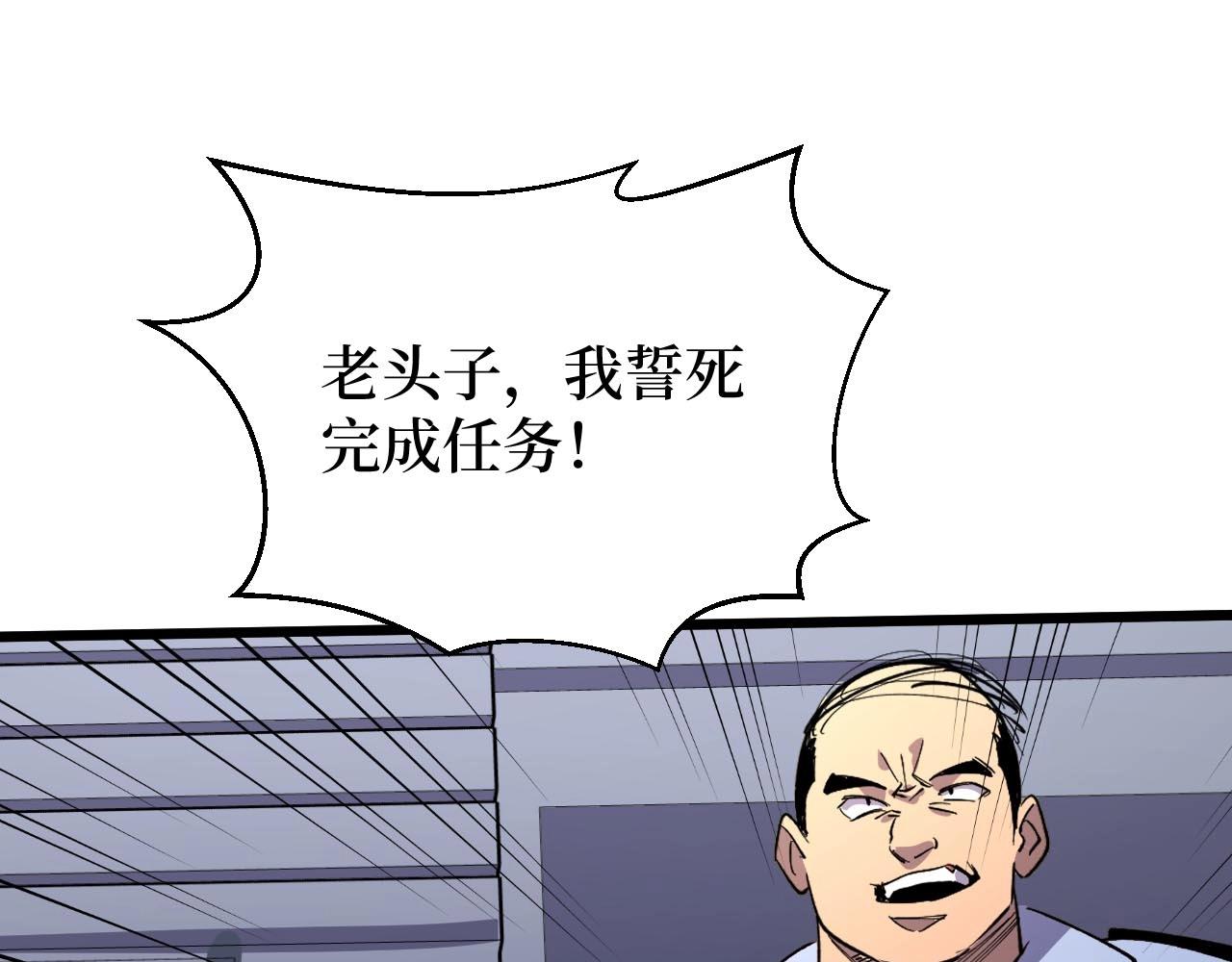 《开局绑定齐天大圣》漫画最新章节第21话 拦住他！免费下拉式在线观看章节第【11】张图片