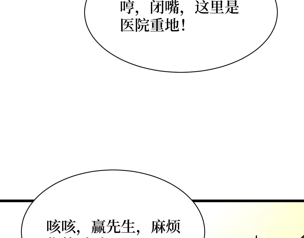 《开局绑定齐天大圣》漫画最新章节第21话 拦住他！免费下拉式在线观看章节第【70】张图片