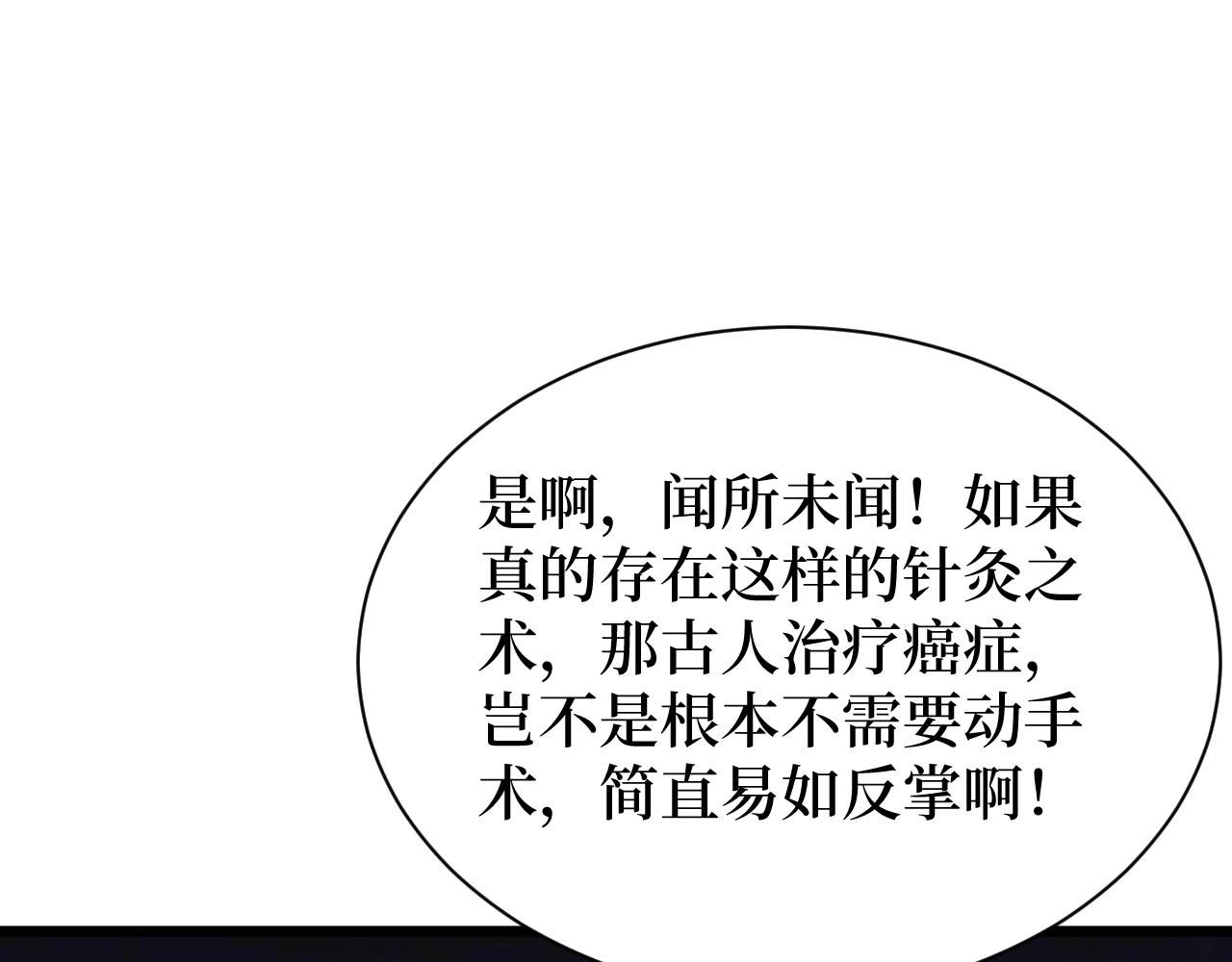 《开局绑定齐天大圣》漫画最新章节第23话 什么！这都能救！免费下拉式在线观看章节第【37】张图片