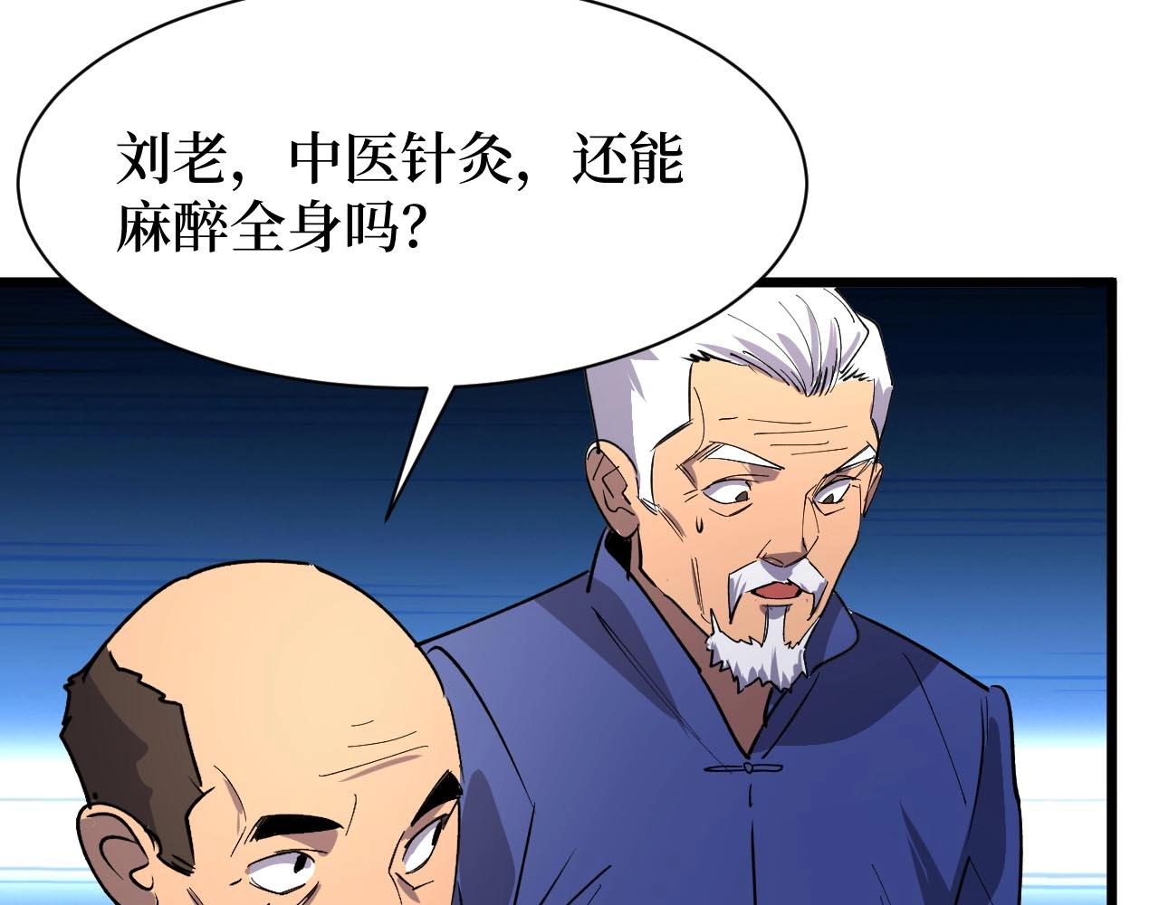 《开局绑定齐天大圣》漫画最新章节第23话 什么！这都能救！免费下拉式在线观看章节第【5】张图片