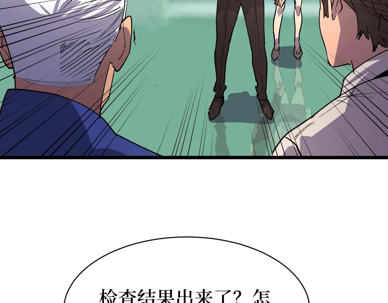 《开局绑定齐天大圣》漫画最新章节第23话 什么！这都能救！免费下拉式在线观看章节第【72】张图片