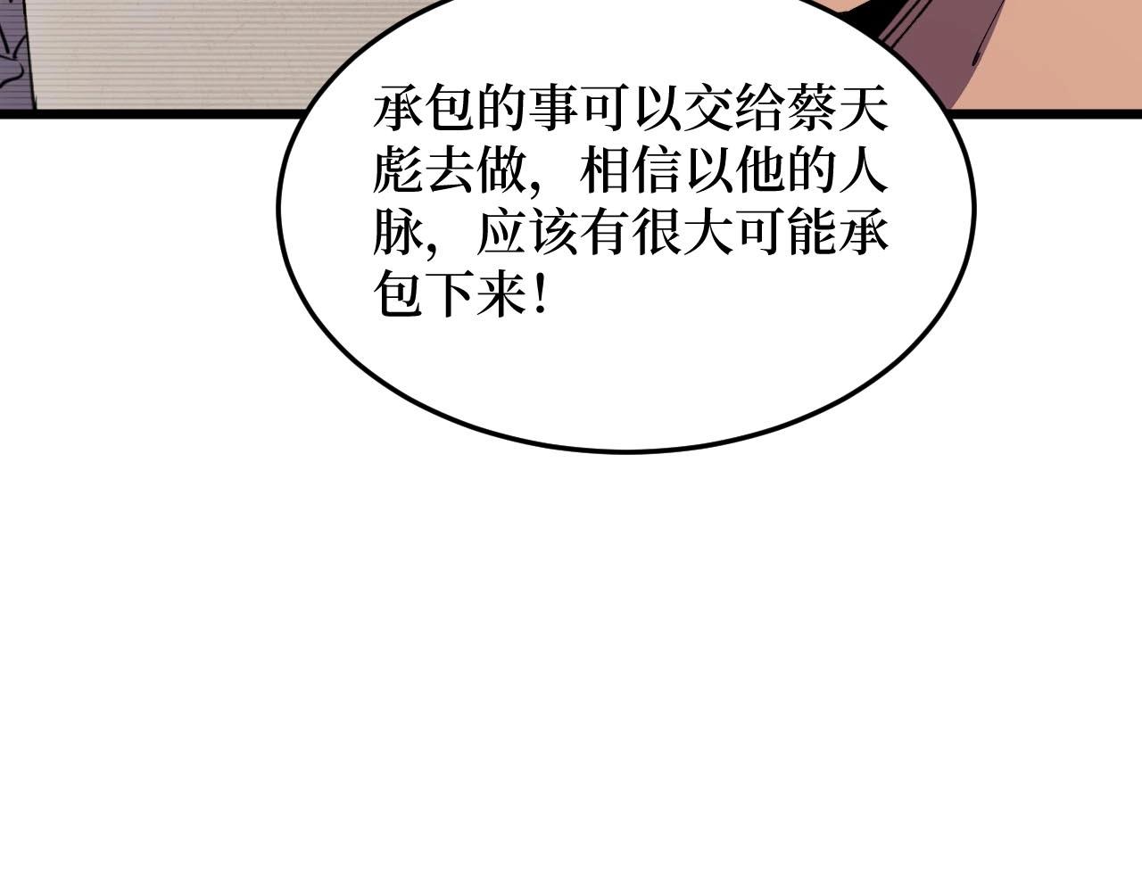 《开局绑定齐天大圣》漫画最新章节第26话 好大一王八！免费下拉式在线观看章节第【74】张图片