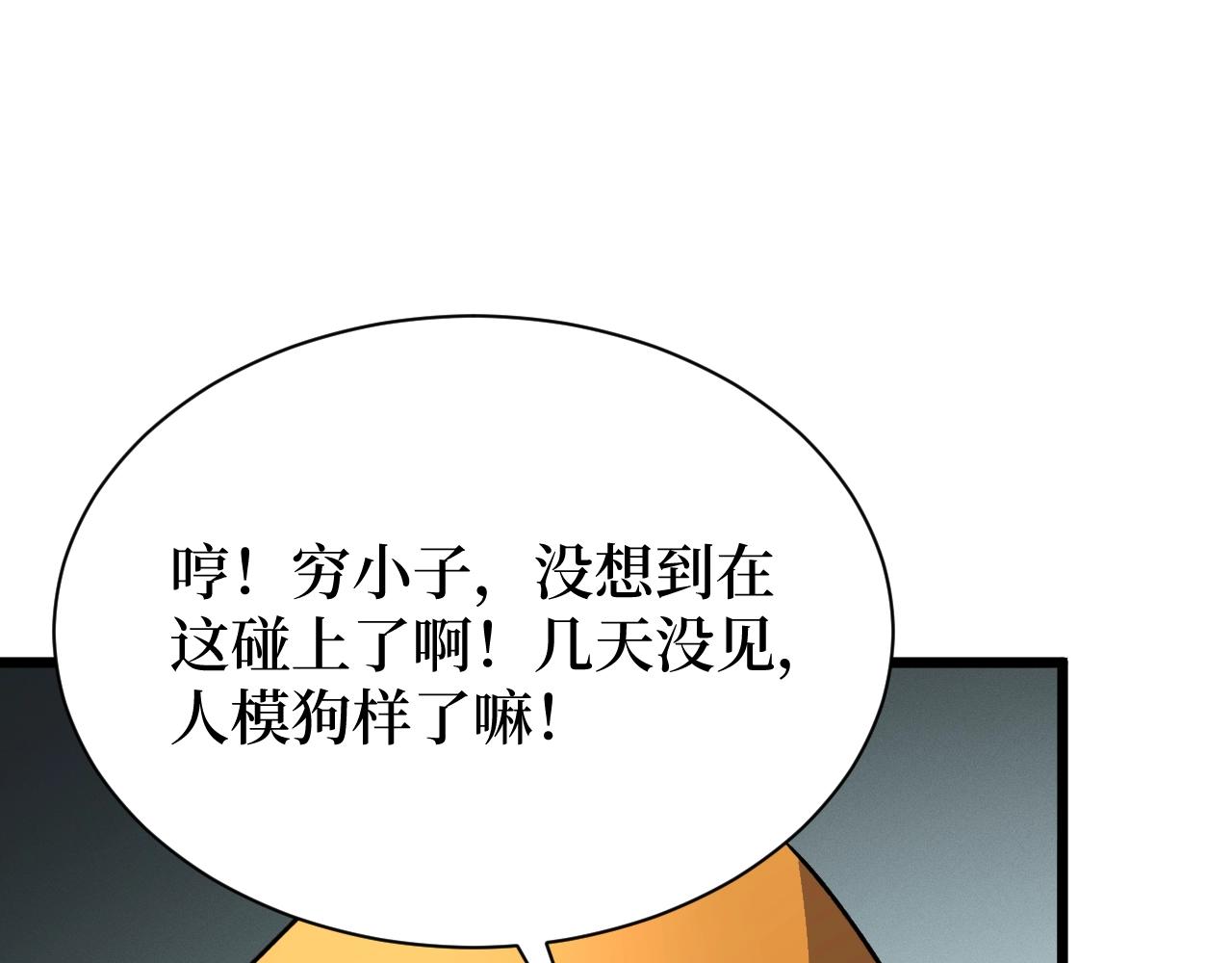 《开局绑定齐天大圣》漫画最新章节第27话免费下拉式在线观看章节第【107】张图片