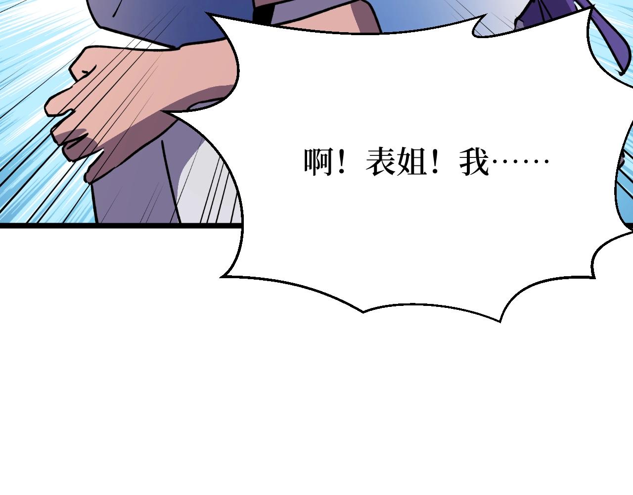 《开局绑定齐天大圣》漫画最新章节第27话免费下拉式在线观看章节第【70】张图片