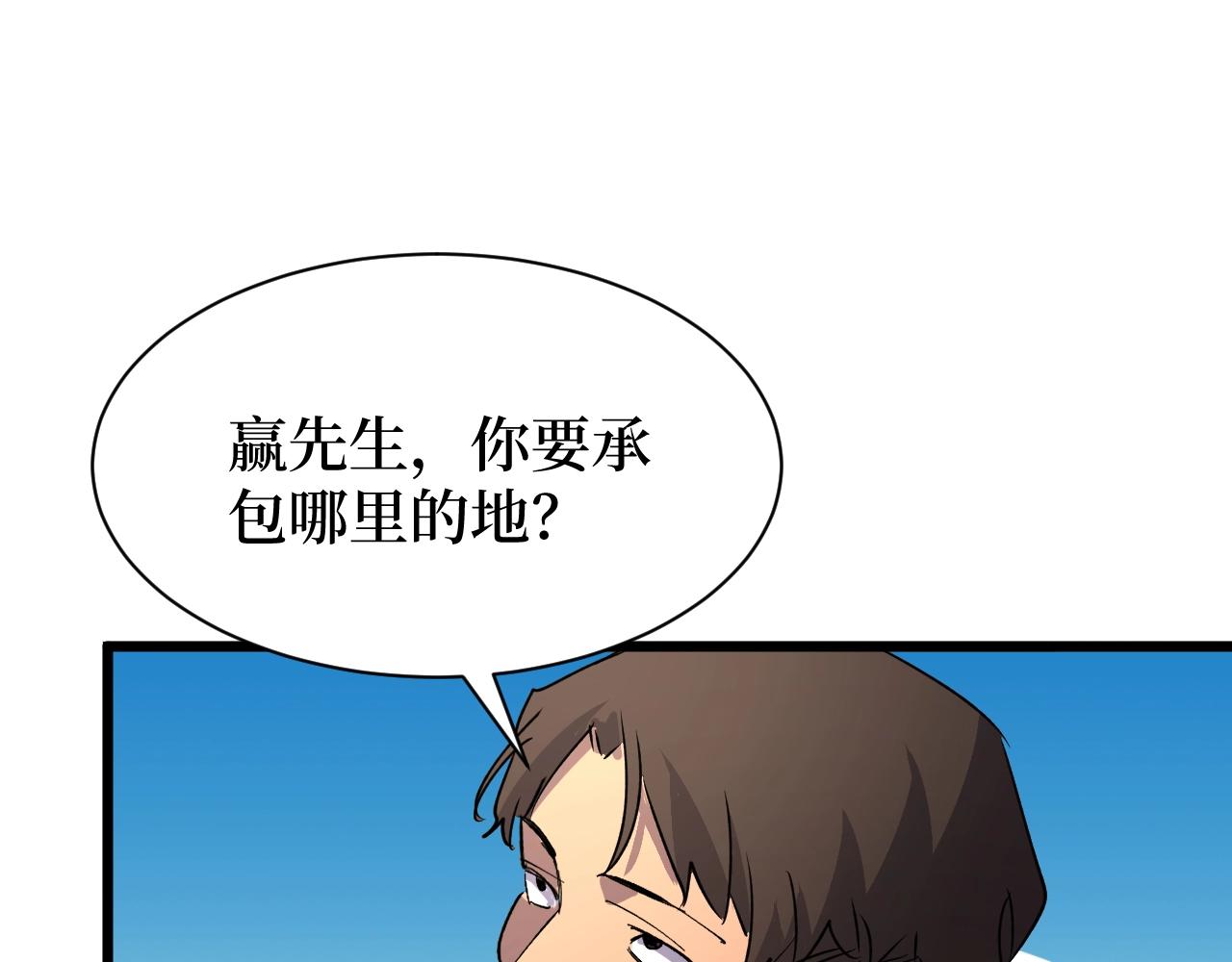 《开局绑定齐天大圣》漫画最新章节第27话免费下拉式在线观看章节第【85】张图片