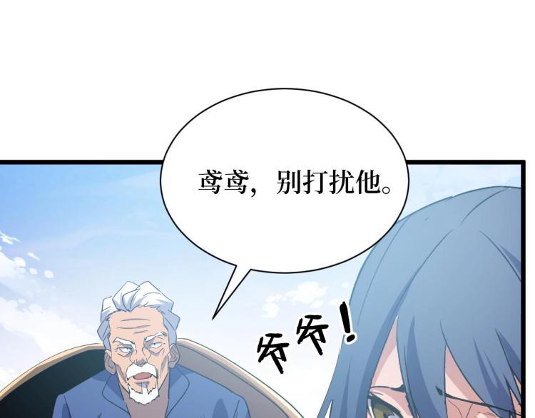 《开局绑定齐天大圣》漫画最新章节第3话 水边湿身小游戏免费下拉式在线观看章节第【104】张图片