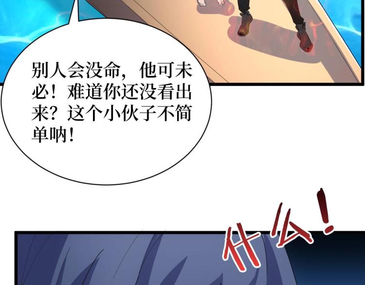 《开局绑定齐天大圣》漫画最新章节第3话 水边湿身小游戏免费下拉式在线观看章节第【107】张图片