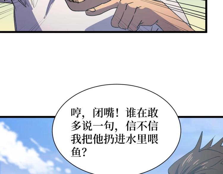 《开局绑定齐天大圣》漫画最新章节第3话 水边湿身小游戏免费下拉式在线观看章节第【158】张图片