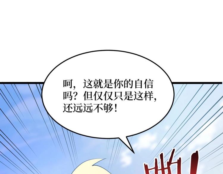 《开局绑定齐天大圣》漫画最新章节第3话 水边湿身小游戏免费下拉式在线观看章节第【16】张图片