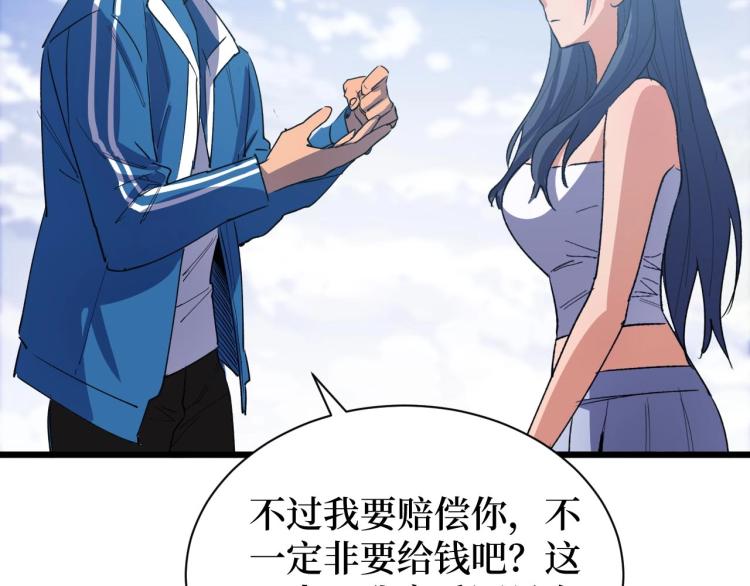 《开局绑定齐天大圣》漫画最新章节第3话 水边湿身小游戏免费下拉式在线观看章节第【161】张图片