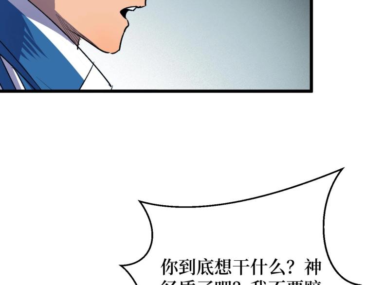 《开局绑定齐天大圣》漫画最新章节第3话 水边湿身小游戏免费下拉式在线观看章节第【165】张图片