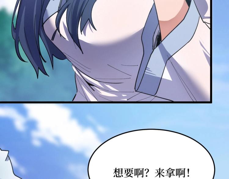 《开局绑定齐天大圣》漫画最新章节第3话 水边湿身小游戏免费下拉式在线观看章节第【5】张图片