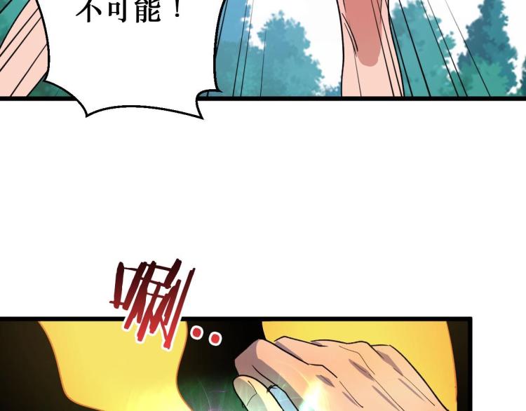 《开局绑定齐天大圣》漫画最新章节第3话 水边湿身小游戏免费下拉式在线观看章节第【75】张图片