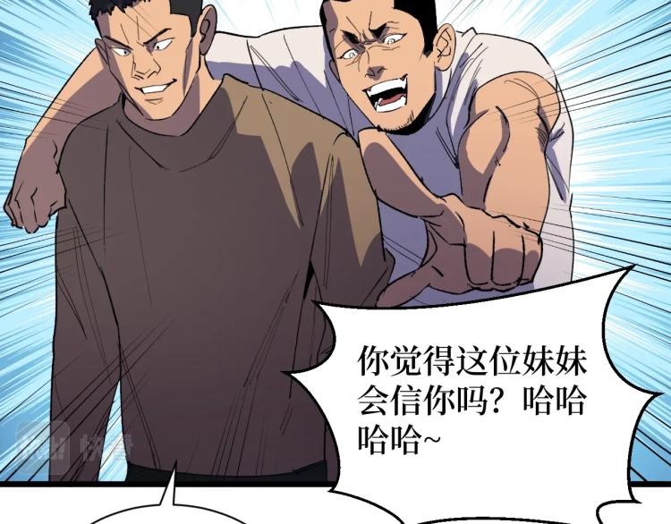 《开局绑定齐天大圣》漫画最新章节第4话 变种人？免费下拉式在线观看章节第【10】张图片