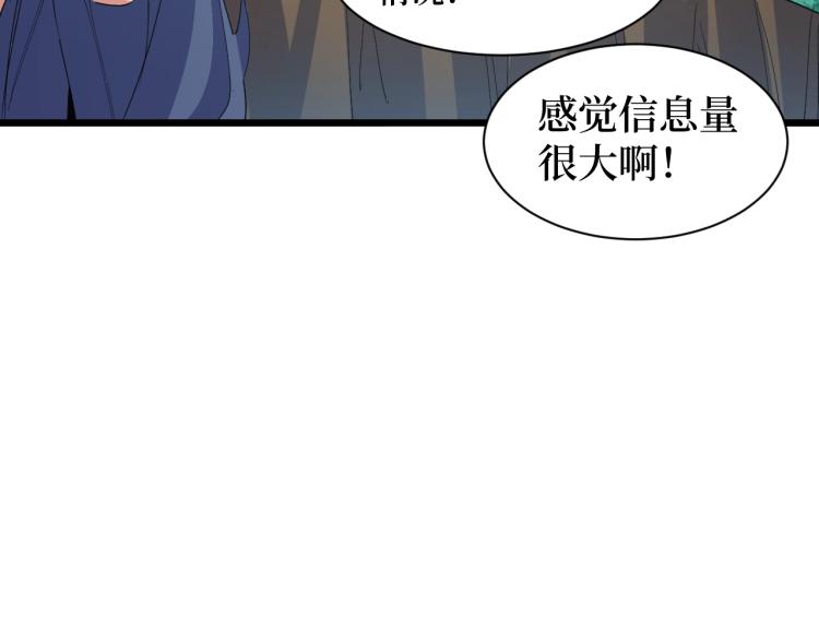 《开局绑定齐天大圣》漫画最新章节第4话 变种人？免费下拉式在线观看章节第【13】张图片