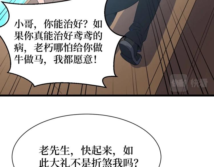 《开局绑定齐天大圣》漫画最新章节第4话 变种人？免费下拉式在线观看章节第【19】张图片