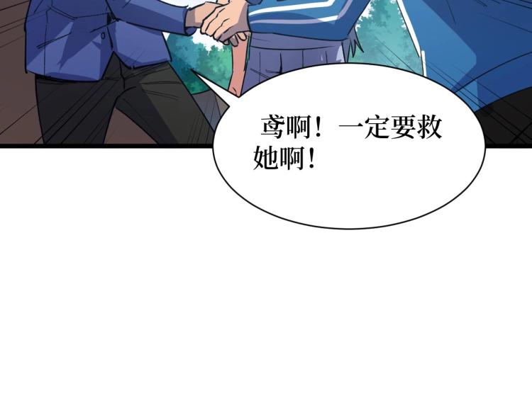 《开局绑定齐天大圣》漫画最新章节第4话 变种人？免费下拉式在线观看章节第【23】张图片