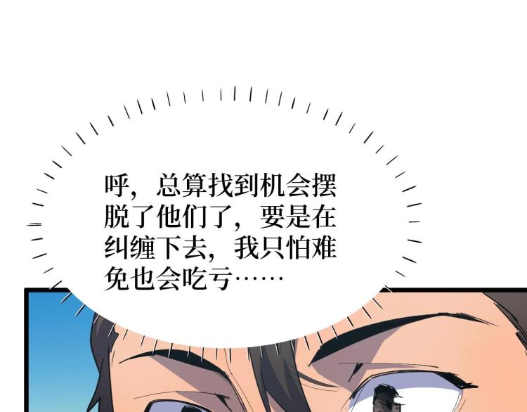 《开局绑定齐天大圣》漫画最新章节第4话 变种人？免费下拉式在线观看章节第【28】张图片