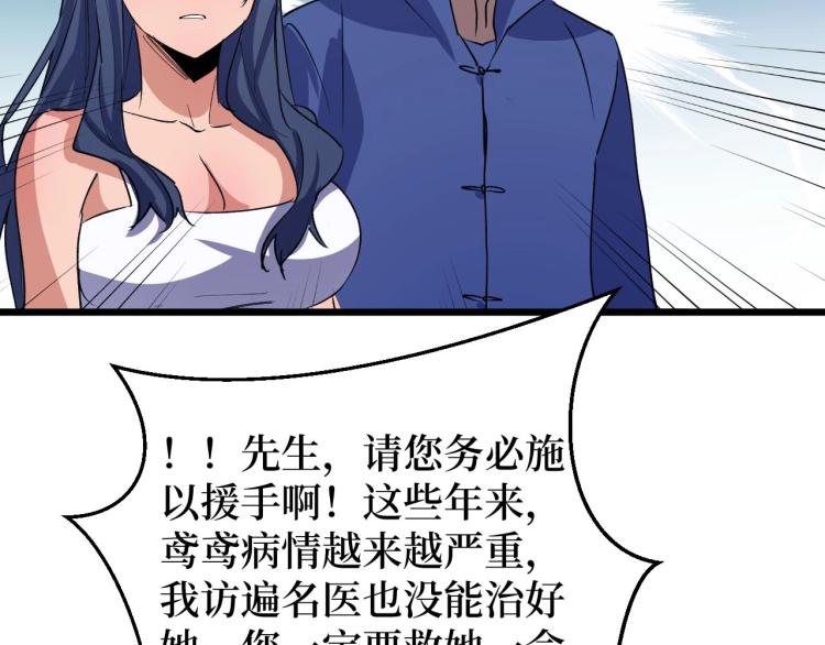 《开局绑定齐天大圣》漫画最新章节第4话 变种人？免费下拉式在线观看章节第【45】张图片