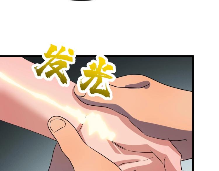 《开局绑定齐天大圣》漫画最新章节第4话 变种人？免费下拉式在线观看章节第【50】张图片