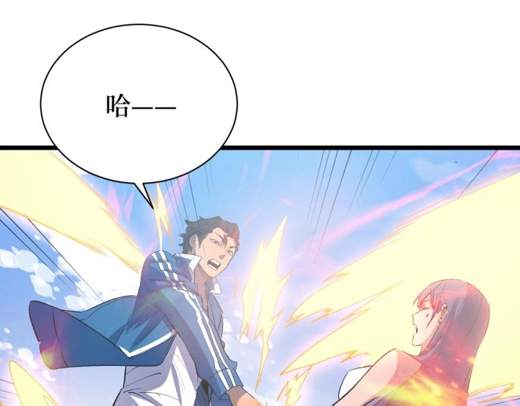 《开局绑定齐天大圣》漫画最新章节第4话 变种人？免费下拉式在线观看章节第【54】张图片