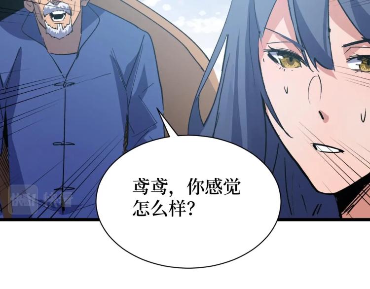 《开局绑定齐天大圣》漫画最新章节第4话 变种人？免费下拉式在线观看章节第【66】张图片