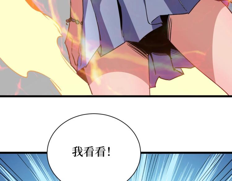 《开局绑定齐天大圣》漫画最新章节第4话 变种人？免费下拉式在线观看章节第【69】张图片