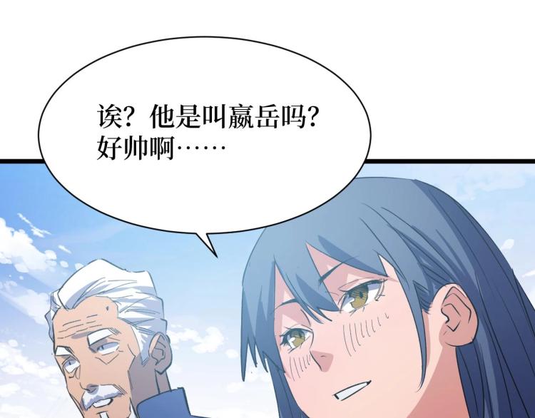 《开局绑定齐天大圣》漫画最新章节第4话 变种人？免费下拉式在线观看章节第【87】张图片