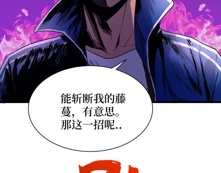 《开局绑定齐天大圣》漫画最新章节第5话 我是修仙者！免费下拉式在线观看章节第【114】张图片