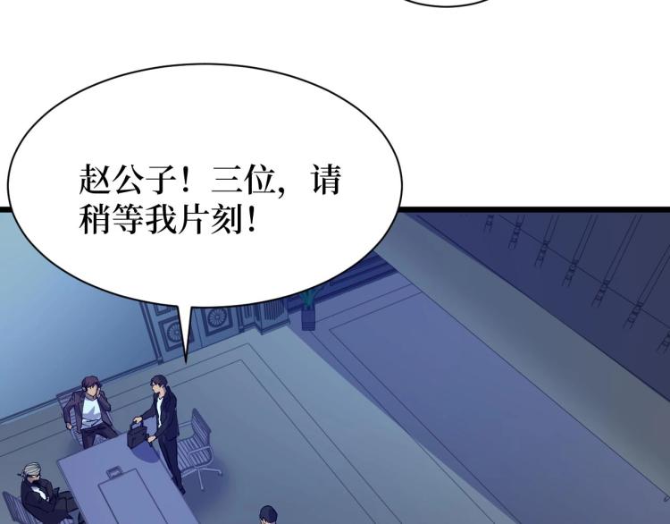 《开局绑定齐天大圣》漫画最新章节第5话 我是修仙者！免费下拉式在线观看章节第【17】张图片