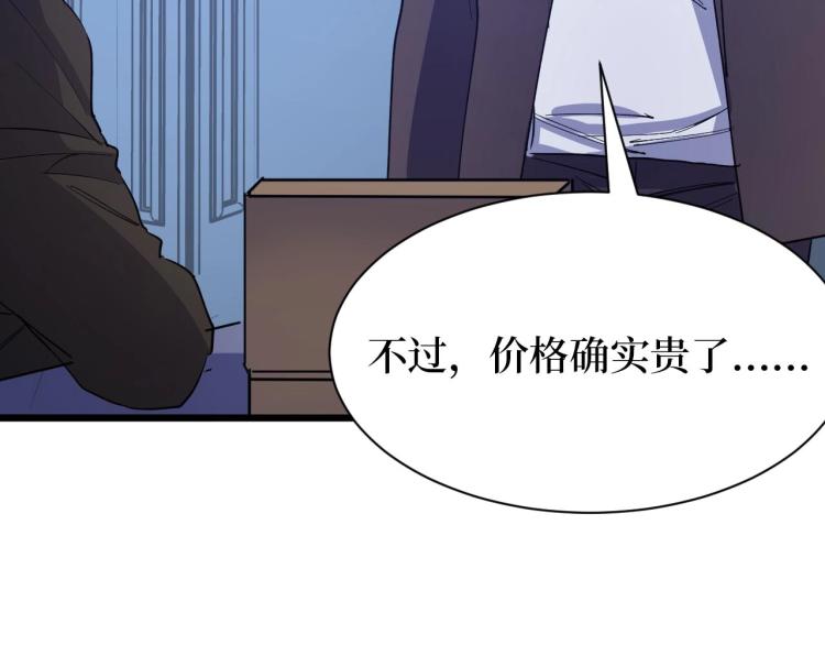 《开局绑定齐天大圣》漫画最新章节第5话 我是修仙者！免费下拉式在线观看章节第【26】张图片