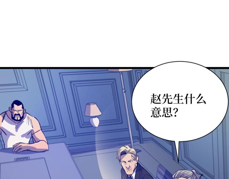 《开局绑定齐天大圣》漫画最新章节第5话 我是修仙者！免费下拉式在线观看章节第【33】张图片