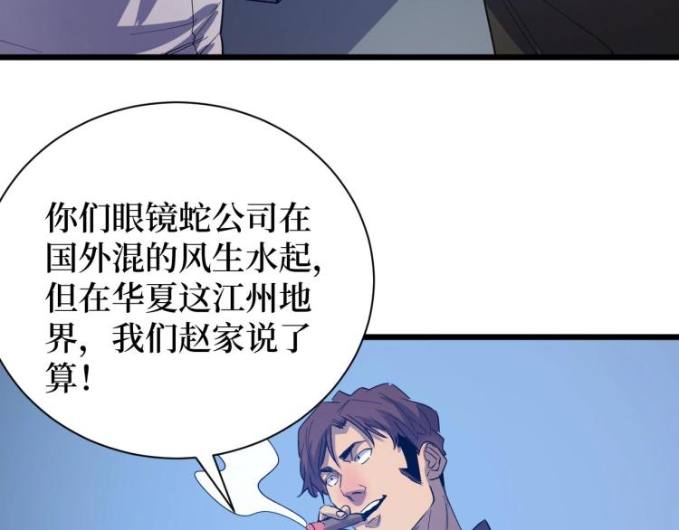 《开局绑定齐天大圣》漫画最新章节第5话 我是修仙者！免费下拉式在线观看章节第【45】张图片