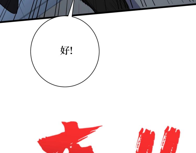 《开局绑定齐天大圣》漫画最新章节第5话 我是修仙者！免费下拉式在线观看章节第【90】张图片