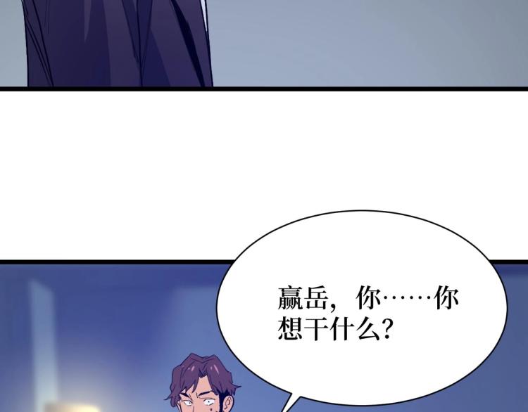 《开局绑定齐天大圣》漫画最新章节第6话 复仇免费下拉式在线观看章节第【12】张图片