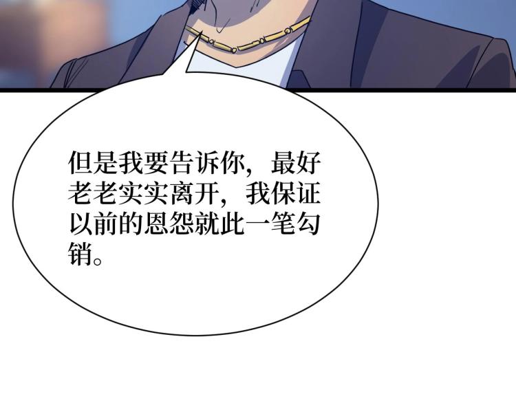 《开局绑定齐天大圣》漫画最新章节第6话 复仇免费下拉式在线观看章节第【15】张图片