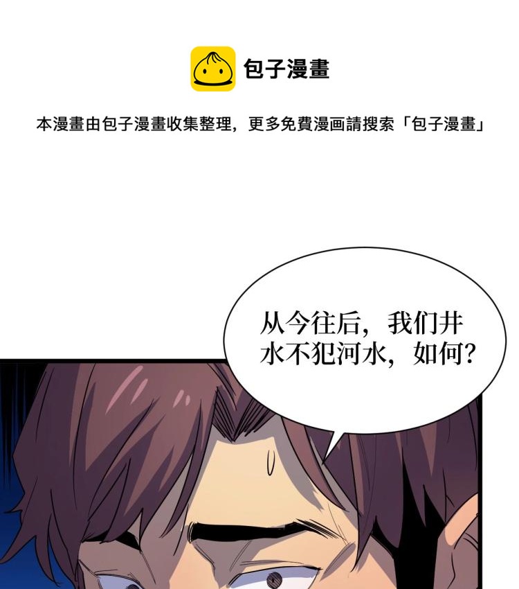 《开局绑定齐天大圣》漫画最新章节第6话 复仇免费下拉式在线观看章节第【16】张图片