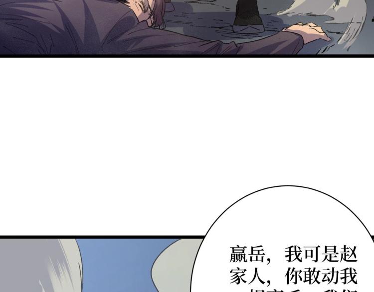 《开局绑定齐天大圣》漫画最新章节第6话 复仇免费下拉式在线观看章节第【40】张图片