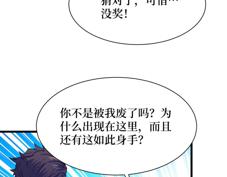 《开局绑定齐天大圣》漫画最新章节第6话 复仇免费下拉式在线观看章节第【8】张图片