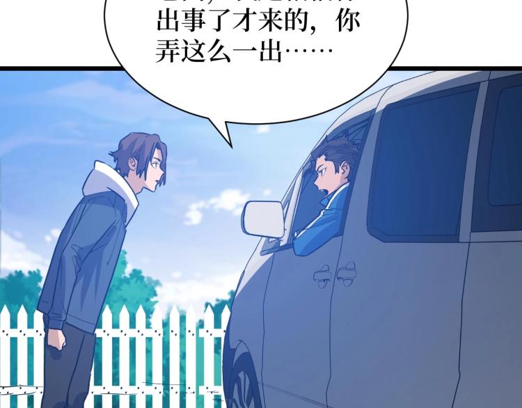 《开局绑定齐天大圣》漫画最新章节第7话 五菱五菱！免费下拉式在线观看章节第【12】张图片