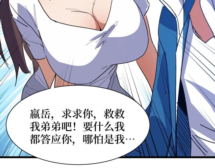 《开局绑定齐天大圣》漫画最新章节第7话 五菱五菱！免费下拉式在线观看章节第【124】张图片