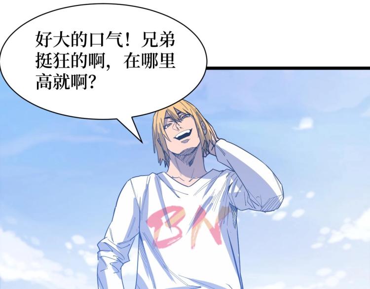 《开局绑定齐天大圣》漫画最新章节第7话 五菱五菱！免费下拉式在线观看章节第【24】张图片