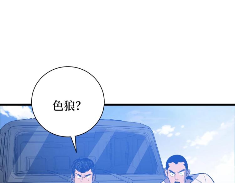 《开局绑定齐天大圣》漫画最新章节第7话 五菱五菱！免费下拉式在线观看章节第【40】张图片