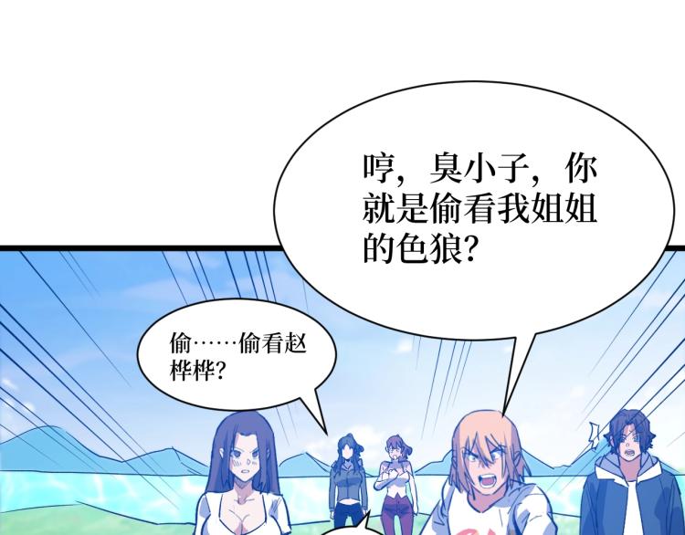 《开局绑定齐天大圣》漫画最新章节第7话 五菱五菱！免费下拉式在线观看章节第【44】张图片