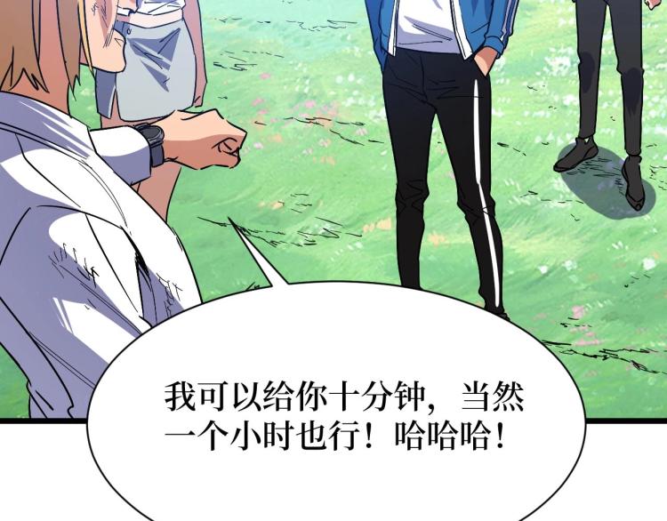 《开局绑定齐天大圣》漫画最新章节第7话 五菱五菱！免费下拉式在线观看章节第【82】张图片