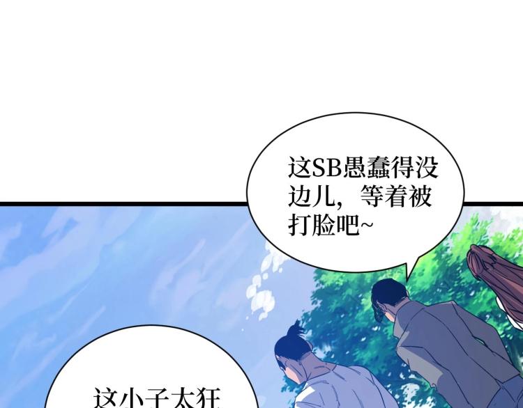 《开局绑定齐天大圣》漫画最新章节第7话 五菱五菱！免费下拉式在线观看章节第【88】张图片